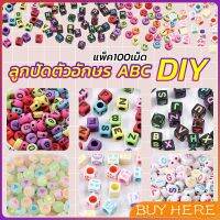 ลูกปัดอะคริลิค ลูกปัดตกแต่ง ภาษาอังกฤษ ทำพวงกุญแจ งาน DIY Bracelet BUY HERE