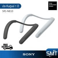 Sony SRS-NB10 หูฟังห้อยคอไร้สาย (รับประกันศูนย์ Sony ไทย 1 ปี)