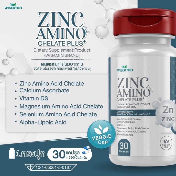 ซิงค์อะมิโนแอซิด-คีเลต-พลัส-zinc-amino-acid-บรรจุแคปซูล-590-mg-ตราวิษามิน-จำนวน-1-กระปุก-บรรจุ-30-แคปซูล