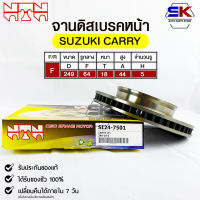 NTN จานดิสเบรคหน้าNTN SUZUKI CARRY รหัส SI24-7501 ซูซูกิ แคร์รี่