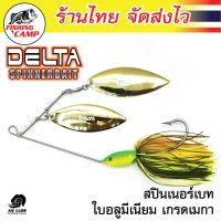 DELTA สปินเนอร์เบทSpinner Bait ใบนำเข้า ยี่ห้อ AnLure