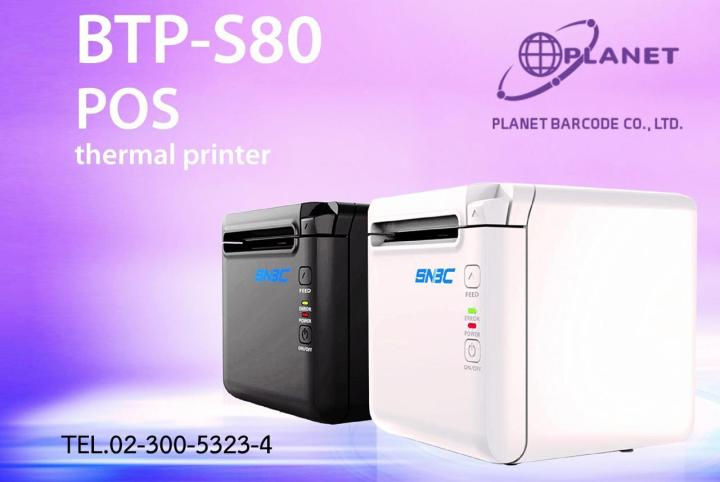 เครื่องพิมพ์ใบเสร็จ-snbc-btp-s80-pos-thermal-printer-ออกใบกำกับภาษีได้-เครื่องพิมพ์-order