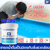 ?สินค้านําเข้าจากสหรัฐฯ?JT สีทากันรั่วซึม 1000g อุณหภูมิสูงไม่ละลาย ไม่แตกเมื่อสัมผัสกับแสงแดด สีกันรั่วซึม สีกันซึมบ่อปลา สีกันซึม สีกันน้ำรั่ว กันซึมบ่อปลา กาวกันน้ำรั่ว สีกันน้ำ น้ำยากันซึม กาวทากันน้ำซึม กาวกันรั่วซึม น้ำยากันน้ำซึม