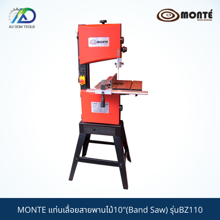 monte-แท่นเลื่อยสายพานไม้10-band-saw-รุ่นbz110-รับประกันสินค้า-6-เดือน