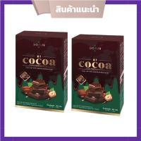 โกโก้โบจุน โกโก้ยูริ KETO COCOA โกโก้คีโตยูริ ล ดพุง หน้าท้องยุบ บรรจุ 7 ซอง ( 2 กล่อง)