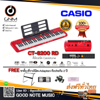 CASIO คีย์บอร์ด Casiotone รุ่น CT-S200 RD ฟรี ขาตั้ง,ที่วางโน็ต,Adapter,รับประกัน 3 ปี รับประกันของแท้ 100%