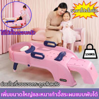 ?สินค้าใหม่ราคาพิเศษ?เก้าอี้สระผมเด็ก พับเก็บได้ ใช้ได้ทั้งเด็กและผ้ใหญ่ ปรับระดับได้ ที่รองหัวเป็นซิลิโคลน TPE นุ่มสบาย เก้าอี้สระผม เตียงสระผม เตียงสระผมเด็ก ฟรี ท่อน้ำ รับน้ำหนักได้ 150กก. สามารถใช้อาบน้ำได้