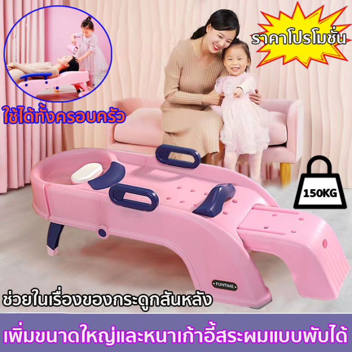 สินค้าใหม่ราคาพิเศษ-เก้าอี้สระผมเด็ก-พับเก็บได้-ใช้ได้ทั้งเด็กและผ้ใหญ่-ปรับระดับได้-ที่รองหัวเป็นซิลิโคลน-tpe-นุ่มสบาย-เก้าอี้สระผม-เตียงสระผม-เตียงสระผมเด็ก-ฟรี-ท่อน้ำ-รับน้ำหนักได้-150กก-สามารถใช้อ