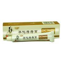 ส่งฟรี  ครีมทาบริเวณทวารหนัก ลดคัน เจ็บ จากริ ด สีดวงทวาร Chinese Herbal Hemorrhoids Cream Oi