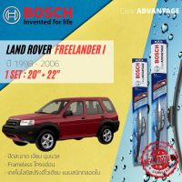 [BOSCH CLEAR Advantage] ใบปัดน้ำฝน BOSCH ก้านอ่อน คู่หน้า 20+22 Hook สำหรับ Land Rover FREELANDER I year 1998-2006 แลนด์โรเวอร์ ฟรีแลนเดอร์ ปี 98,99,00,01,02,03,04,05,06,41,42,43,44,45,46,47,48,49