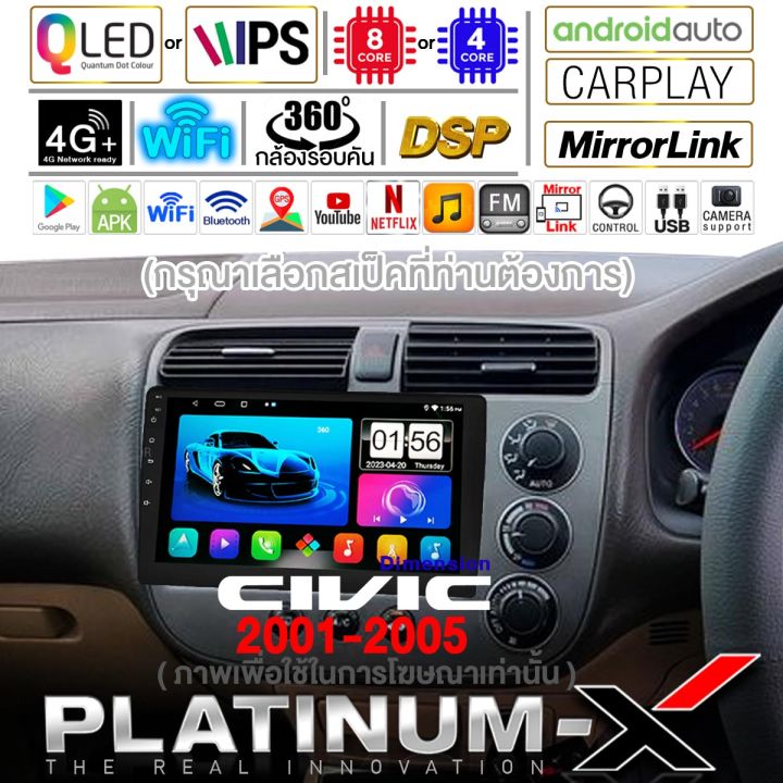 platinum-x-จอแอนดรอย-9นิ้ว-honda-civic-dimension-04-08-ฮอนด้า-ซีวิค-04-08-ปลั๊กตรงรุ่น-วิทยุ-เครื่องเสียงรถ-sim-android-car-gps-wifi