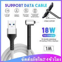 สายชาร์จไอโฟน สายชาจเร็ว สายชาร์จตั้งได้ หัว Lightning, Micro USB, type-C สายชาร์จสำหรับคนชอบดูซีรีย์ 2.4A ชาร์จไว Fast Charge ยาว1M ใช้ได้มือถือทุกรุ่น ไอโฟน/Oppo/Samsung/Vivo/HUAWEI /Xiaomi/Realme A93