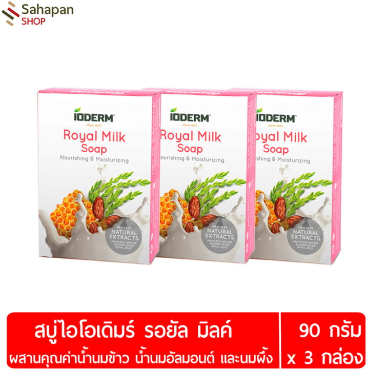 ioderm-สบู่นม-royal-milk-น้ำนมข้าว-น้ำนมอัลมอนต์-และน้ำนมผึ้ง-90-กรัม-แพค-3-กล่อง