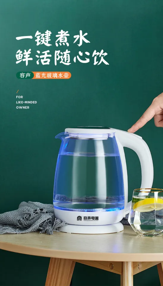 Rongsheng electric hot water kettle fully automatic power off household  glass transparent boiling pot boiling water