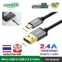 UGREEN สายชาร์จ Micro USB Cable Nylon Braided Fast Quick Charger Cable to Micro USB 2.0 Android Charging Cord รุ่น 30650 ยาว 1M, รุ่น 40981 ยาว 1.5M , รุ่น 30652 ยาว 2M for Samsung Galaxy S7 S6, Note, LG, Nexus, Nokia, PS4, Xbox One Controller