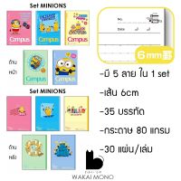 สมุด CAMPUS ลาย Minions ( ลิขสิทธิ์แท้ ) จาก ญี่ปุ่น