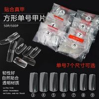 art number square sheet practice of false nails patch 345678 nail ks transparent stickers 50 pieces