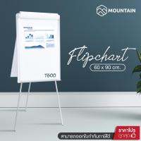 Mountain กระดานฟลิปชาร์ท กระดานไวท์บอร์ด 3 ขา 60x90 ซม. T600 ( ฟลิปชาร์ท กระดานไวท์บอร์ดมีขาตั้ง กระดานสัมมนา กระดานประชุม กระดานแม่เหล็ก )