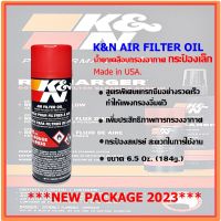 K&amp;N น้ำยาเคลือบกรองอากาศ กระป๋องเล็ก ขนาด 6.5 Oz.(184g.)  จำนวน 1 กระป๋อง , K&amp;N AIR FILTER OIL 6.5 Oz. - NEW PACKAGE 2023