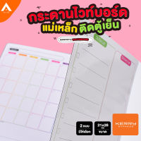 AllLife กระดานข้อความไวท์บอร์ด แบบพกพา พร้อมแม่เหล็ก สำหรับติดตู้เย็น ขนาด 21x28CM มีให้เลือก 2 แบบ MAGNETIC WHITEBOARD