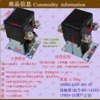 [COD] Forklift wholesale electromagnetic switch relay contactor (lifting 48V/142XN)