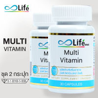 Life Multivitamin ไลฟ์ มัลติ วิตามิน 30 แคปซูล วิตามินรวม ชุด 2 กระปุก