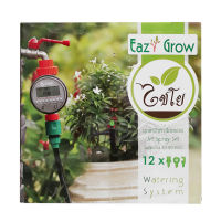 ชุดหัวฉีดสเปรย์ ไชโยสปริงเกลอร์ Easy grow (Jet) ขนาด 50 ม. สีเขียว [ส่งเร็วส่งไว มีเก็บเงินปลายทาง]