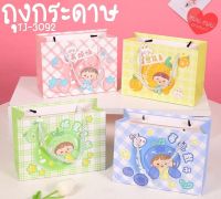 ถุงกระดาษ 3 แบบ แนวตั้ง แนวนอน ใส่ขวดเครืองดื่ม paper bag