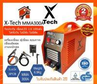 XTech ตู้เชื่อมไฟฟ้า 3บอร์ด งานหนัก คุณภาพ รับประกัน2ปี Inverter เชื่อม L55 4.0 ได้ทั้งวัน MMA 300A 350A 400A