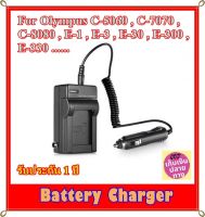 Battery Charger For Olympus C-5060 , C-7070 , C-8080 , E-1 , E-3 , E-30 , E-300 , E-330 ...... ที่ชาร์ตแบตกล้อง Olympus รหัส PS-BLM1 BCM-1 BCM-2