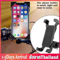 แท่นยึดโทรศัพท์กับจักรยาน universal bike holder ที่จับโทรศัพท์มอไซ ที่จับมือถือ ที่ยึดโทรศัพท์ สำหรับ หน้าจอ 3.5นิ้ว - 7นิ้ว Universal Bike/Motorcycle Phone Holder สามารถหมุนได้ 360 ° SP-10