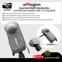 aMagisn กระเป๋าเก็บกล้อง Insta360 ONE X2 X3 (ซองยีนส์)