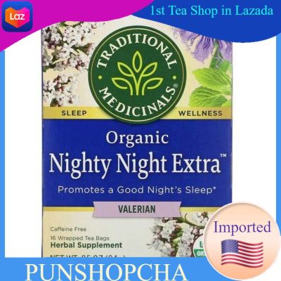 ชา​ Traditional Medicinals, Organic Nighty Night Extra Tea, Valerian, 16 Wrapped Tea Bags ปราศจากคาเฟอีนโดยธรรมชาติ

💚พร้อมส่ง💜