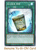 Instant Fusion - Yu-Gi-Oh Super Rare (KR) TRC1-KR041