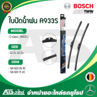 BENZ ใบปัดน้ำฝน BOSCH A933S (3 397 118 933) รุ่น C-class W203  ขนาด 22”-22”  Made in Belgium