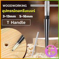 Thai Dee อุปกรณ์ดอกรีมเมอร์ เครื่องมืองานไม้ เครื่องมือช่าง 3-13mm 5-16mm Woodworking tools