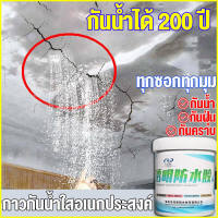 หยุดฉุกเฉินรั่ว กันน้ำได้เร็ว ประสิทธิภาพสูง กันน้ำกันการรั่วซึมคุณภาพดี กาวกันรั่วซึม กาวใสกันน้ำซึม กาวกันน้ำรั่วซึม สีทากันรั่วซึม กาวกันซึม สีกันซึมบ่อปลา สีทากันซึม น้ำยากันซึม น้ำยาทากันรั่ว