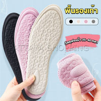 Pattaya แผ่นรองเท้าเพื่อสุขภาพ ป้องกันการปวดเท้า ตัดขอบได้ตามไซส์ ขนาด 35-40 insoles