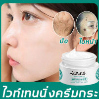 【ผู้ขายในพื้นที่】ครีม แก้ ฝ้า กระ ครีมทาฝ้าหนาๆๆ 20G (ครีมแก้ฝ้าแท้ๆ ครีมแก้ฝ้าหนาๆ ครีมฝ้ากระ ครีมทาฝ้าแดด ครีมหน้าขาวใส ครัมทาฝ้ากระ ครีมกำจัดฝ้าวิตามินซี)