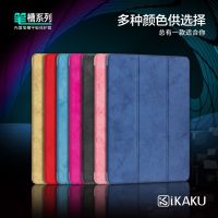 [COD] Kaku is suitable for ipad protective case air4 10.9 leather with pen slot ipad8 10.2 mini5 pro11