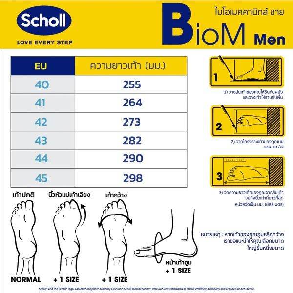 scholl-รองเท้าสกอลล์-ไบโอ-เมสัน-bio-mason-รองเท้าแตะแบบสวม-สำหรับผู้ชาย-รองเท้าสุขภาพ-biomechanics-ของเเท้-พร้อมส่ง