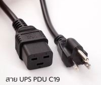 สายไฟ NEMA 5-15P to C19 IEC-320 AC Power Cords (3x2.5sq.mm