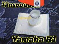 ไส้กรองปั๊มติ๊ก ไส้กรองน้ำมันเบนซิน กรองเบนซิน กรองปั๊มติ๊ก สำหรับ yamaha R1 rcs