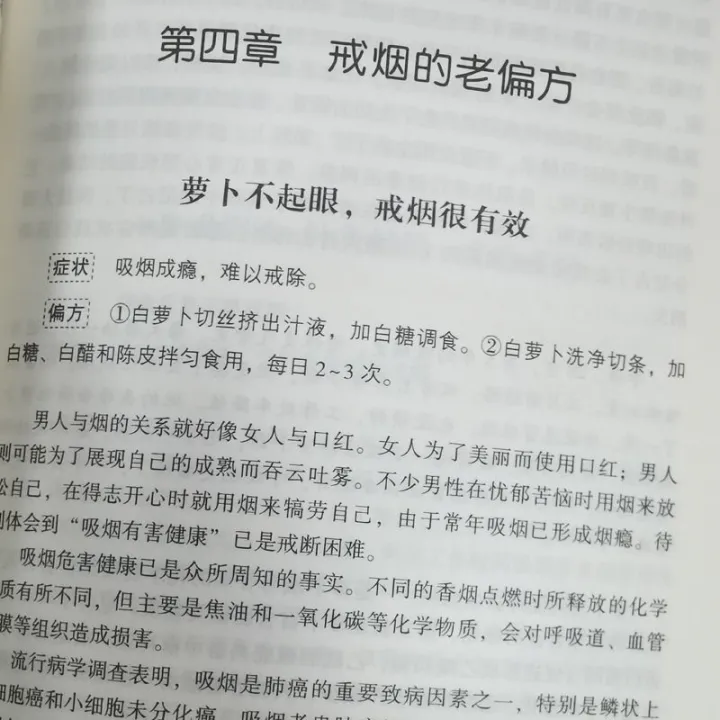 Chinese Books Folk Prescription Secret Prescription Of Folk chinese-books-folk-prescription-secret-prescription-of-folk