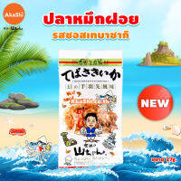 Seikai No Yamachan Tebasaki Ika Squid - ปลาหมึกฝอย รสซอสเทบาซากิ