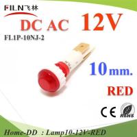 12V DC ไพลอตแลมป์ ไฟตู้คอนโทรล LED ขนาดเจาะรู 10 mm. สีแดง รุ่น Lamp10-12V-RED