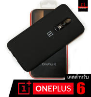 เคส Oneplus 6 :: Black Silicone Series Case