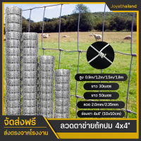 จัดส่งฟรี รั้วตาข่าย ยาว30-50m ตาข่ายถักปม ตาข่ายแรงดึง ลวด 2mm/2.35mm รั้วถักปม รั้วลวดตาข่าย รั้วตาข่ายถัก 4x4  รั้วตาข่ายบ้าน รั้วตาข่ายลวด