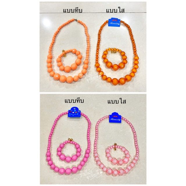 พร้อมส่งทันที-12สี-24แบบ-สร้อยทองกวาว-กำไลข้อมือ-ขายแยกชิ้น