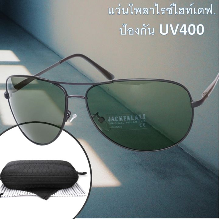 แว่นโพลไรซ์-ไฮท์เดฟ-ตัดแสงดีภาพคมชัด-ป้องกัน-uv400-ใส่ขับรถกลางวัน-ใส่ตกปลา-ใส่ยิงปลา-รุ่น-8028